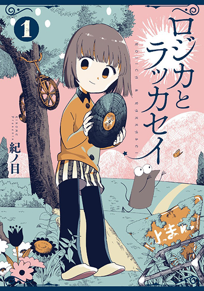 Himari no Mawari Bahasa Indonesia