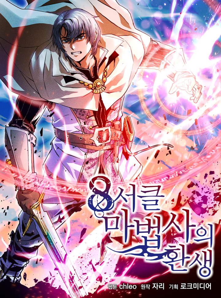 Solo Spell Caster Bahasa Indonesia