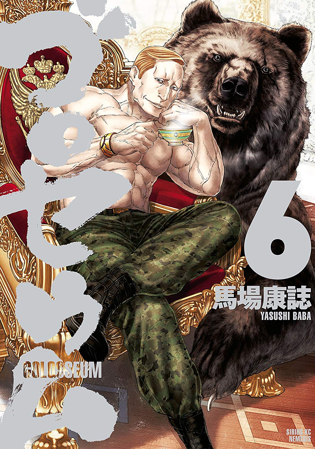 City’s Strongest Berserker ตำนานเบอร์เซิร์กสุดแกร่งแห่งนคร Bahasa Indonesia