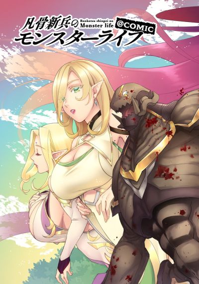 Soul Slayer Chronicles Bahasa Indonesia