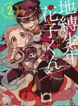 Jibaku Shounen Hanako-kun 47 Bahasa Indonesia