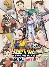 Yowamushi Pedal