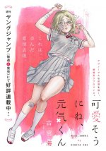 Touhou Doujin A Book of Just Clownpiece Changing Clothes Bahasa Indonesia