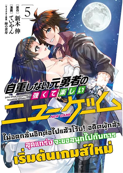 Kinzoku Slime wo Taoshi Makutta Ore ga “Kurokou no Ou” to Yobareru Made Bahasa Indonesia