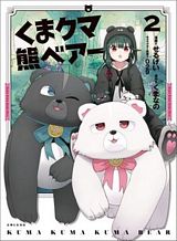 Isekai Onsen ni Tensei shita Ore no Kounou ga Tondemosugiru Bahasa Indonesia