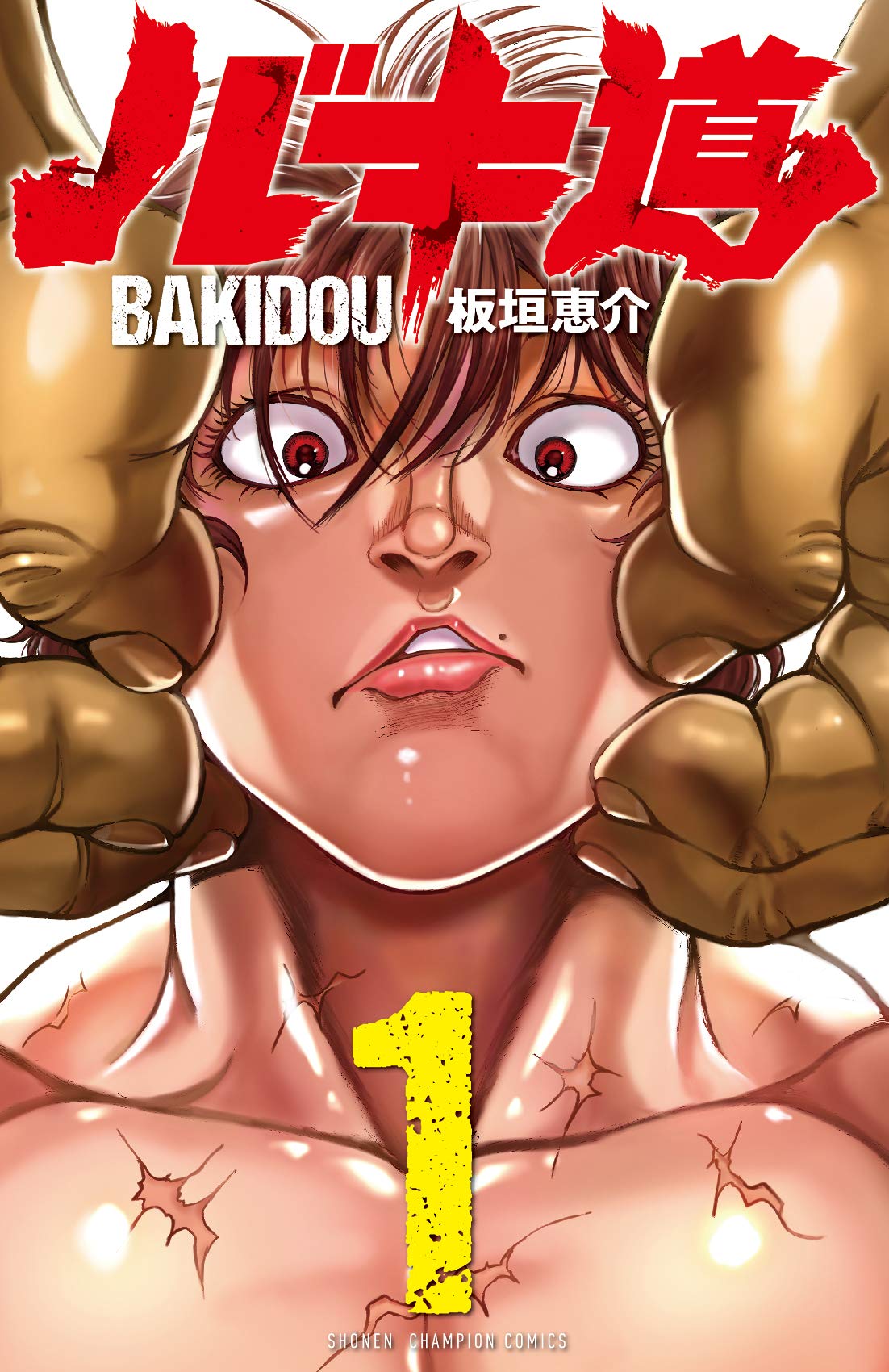 Baki Dou II 129 Bahasa Indonesia