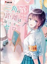 6-nin no Shinanai Shoujo to Kanarazu Shinu Unmei no Hito Bahasa Indonesia