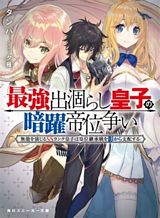 Sora no Yousei Bahasa Indonesia