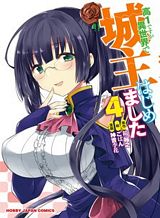 Kou 1 Desu ga Isekai de Joushu Hajimemashita