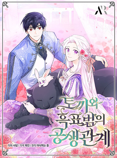 Tamayura Kitsune Bahasa Indonesia