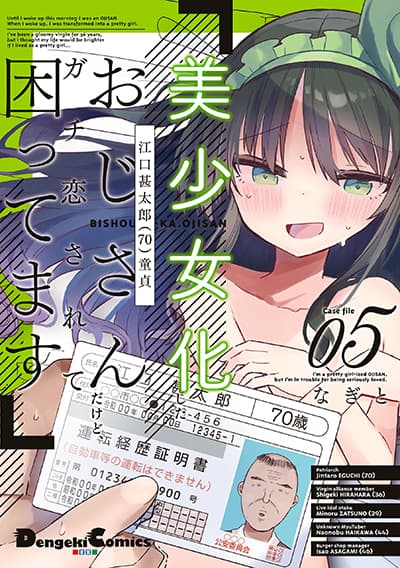 Bishoujo-ka shita Oji-san dakedo, Gachikoisarete Komattemasu 28 Bahasa Indonesia