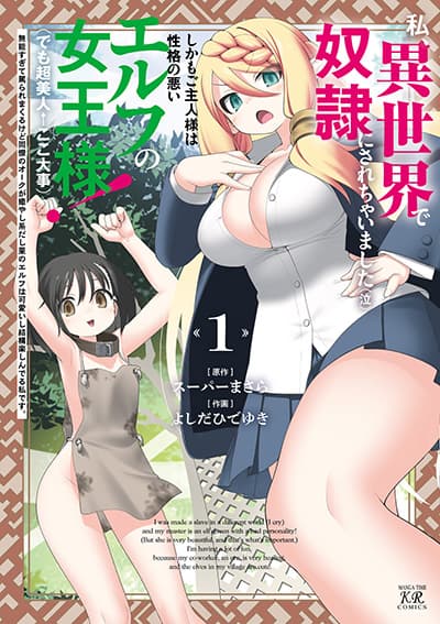 Kaminaki Sekai no Onee-chan Katsudou Bahasa Indonesia