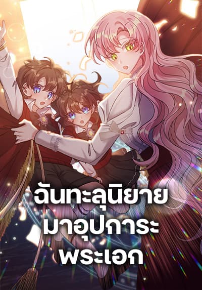 King of Gold ราชาแห่งทองคำ Bahasa Indonesia