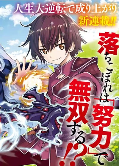 Akuyaku Reijou no Naka no Hito ~Danzai sareta Tenseisha no Tame Usotsuki Heroine ni Fukushuu Itashimasu~ Bahasa Indonesia