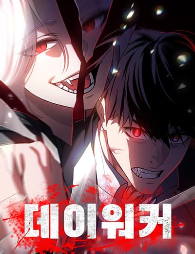 Bad Prosecutor – Sword Showdown Bahasa Indonesia