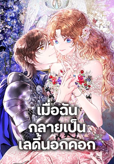 Dansou no Partner Bahasa Indonesia