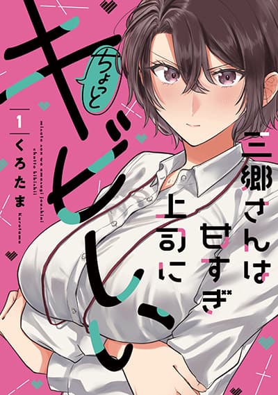 Jui-san no Oshigoto in Isekai Bahasa Indonesia